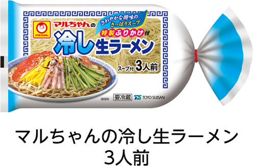 マルちゃんの冷し生ラーメン 3人前