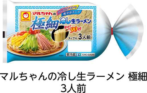 マルちゃんの冷し生ラーメン 極細 3人前