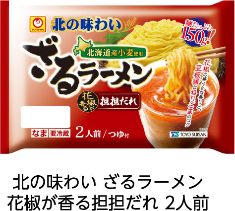 北の味わい ざるラーメン 花椒が香る担担だれ 2人前